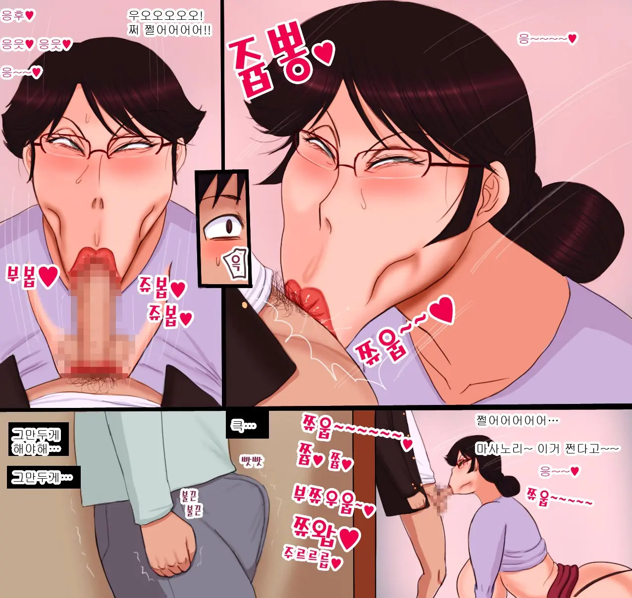 Doukyuusei No Onahole Ni Natta Haha | 동급생의 오나홀이 된 엄마